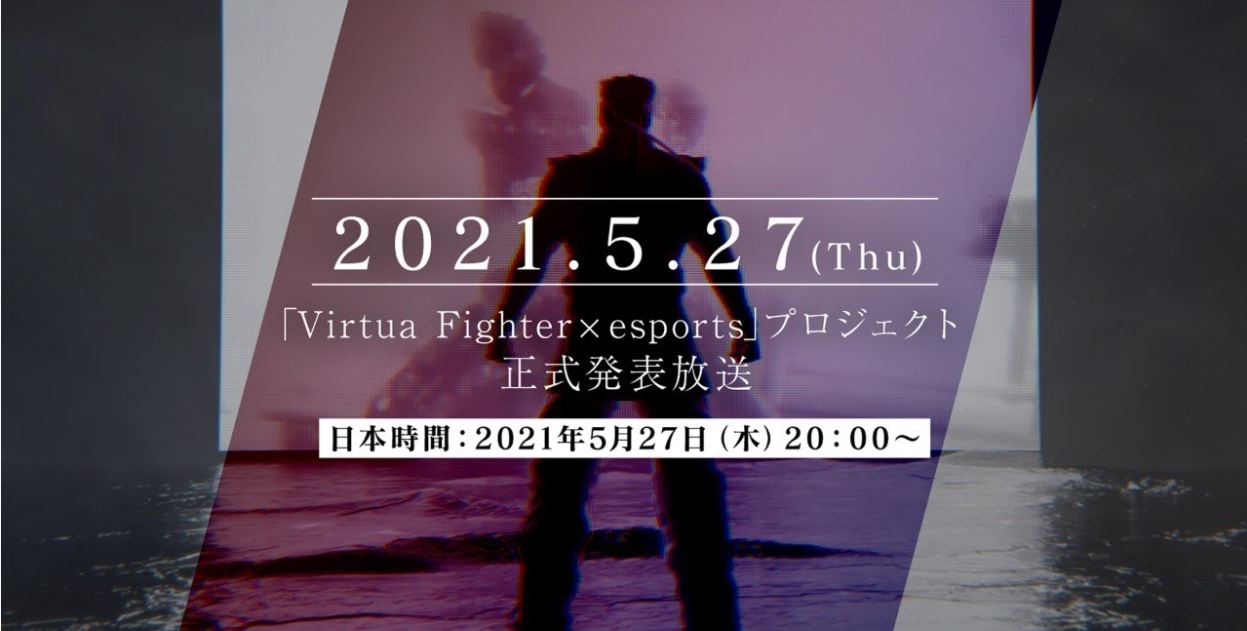 Tento čtvrtek nám oznámí Virtua Fighter x esports